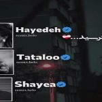 دانلود ریمیکس از هرچی ترسید از هایده تتلو شایع